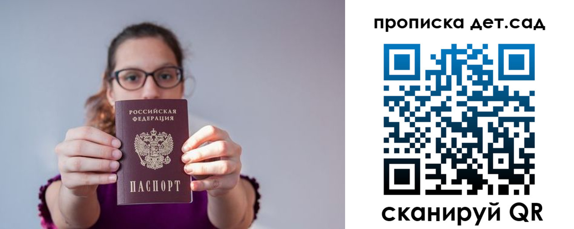 прописка паспорт в Порхове