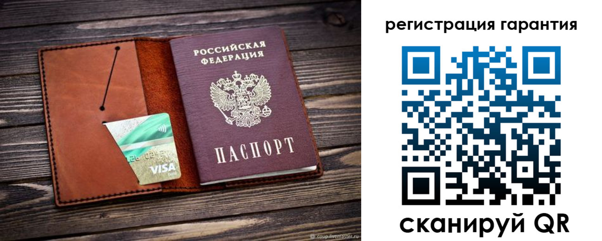 прописка для работы в Порхове