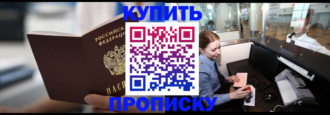 временная регистрация законно в Порхове