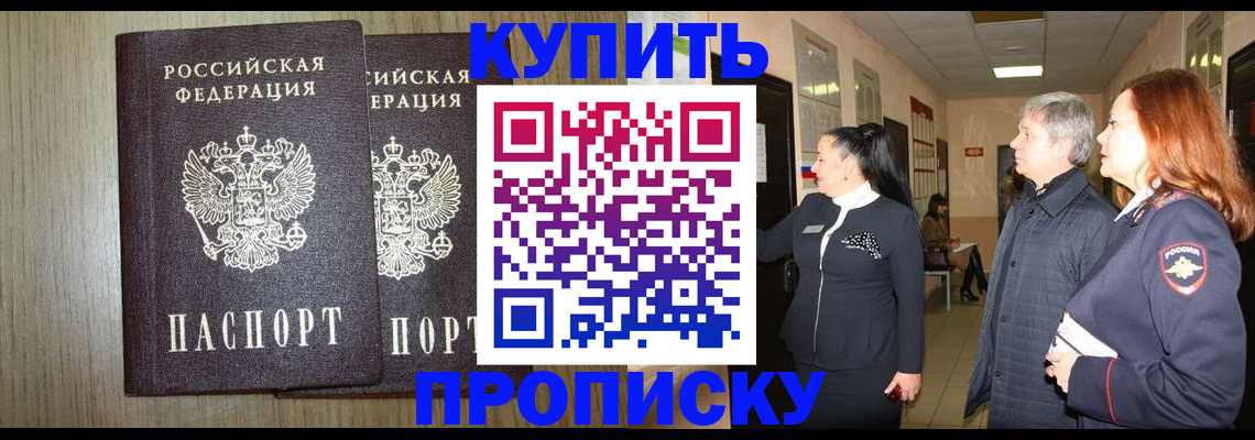 где прописаться в Порхове