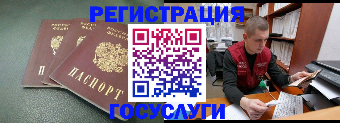 временная прописка в Порхове