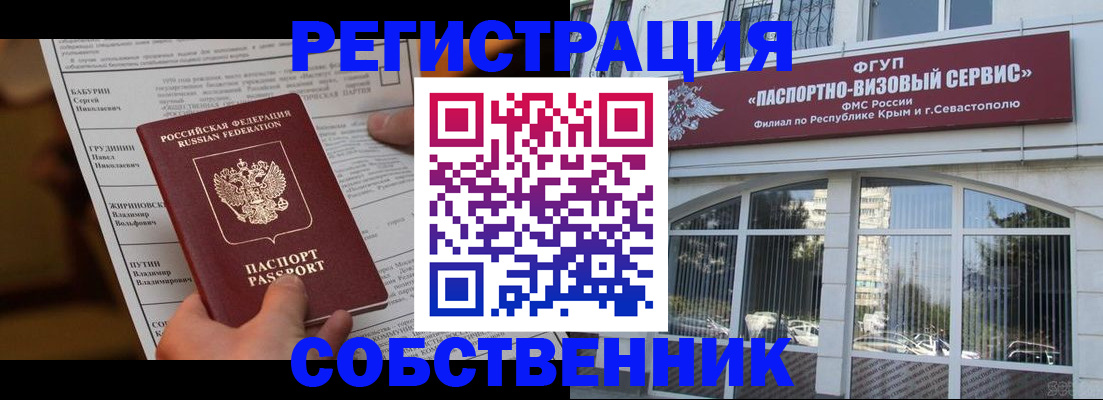прописка для кредита в Порхове
