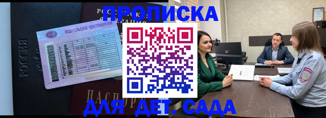миграционный учет в Порхове